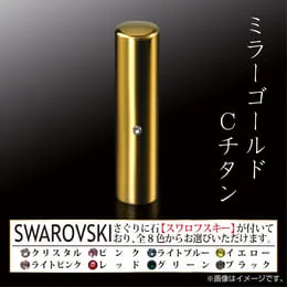 ミラーゴールドCチタン