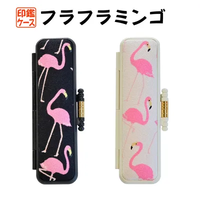 PC印鑑ケース フラフラミンゴ