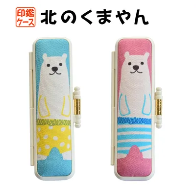 PC印鑑ケース 北のくまやん