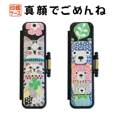 PC印鑑ケース 真顔でごめんね