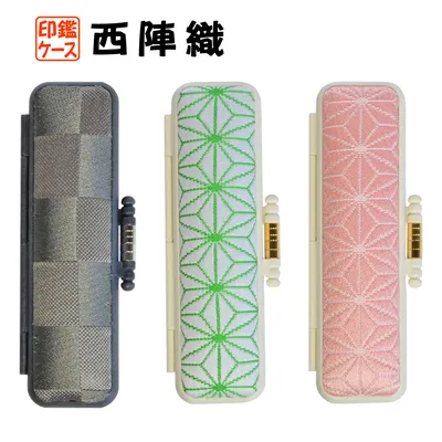 PC印鑑ケース 西陣織 グレー・ミント・ライトピンク