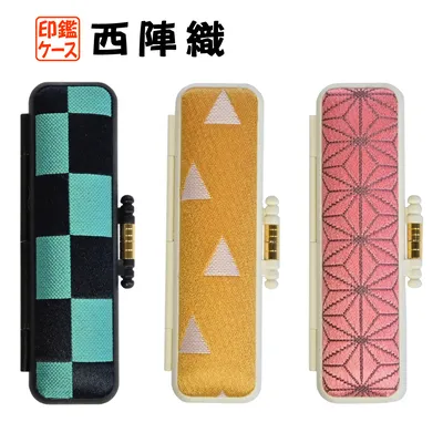 PC印鑑ケース 西陣織 緑・黄色・桃