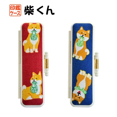 PC印鑑ケース 柴くん