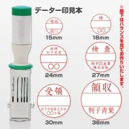 ゴム印 データ印