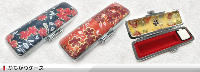 かもがわケース