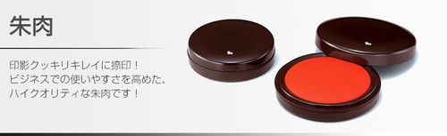 朱肉