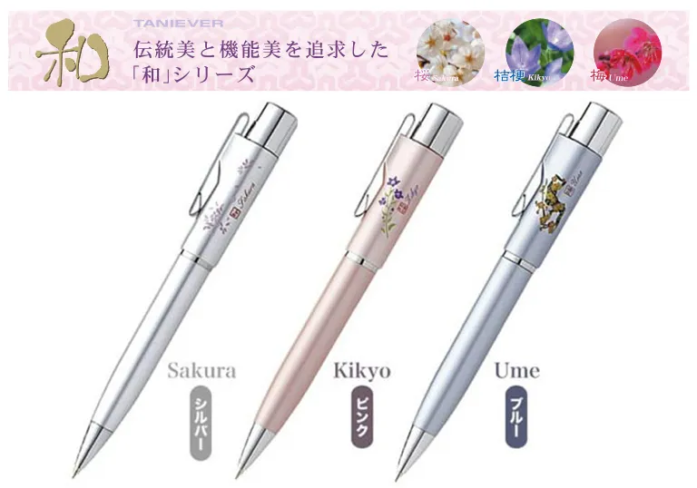 和スタンペンGノック式