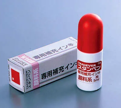 スタンペン用 補充インキ
