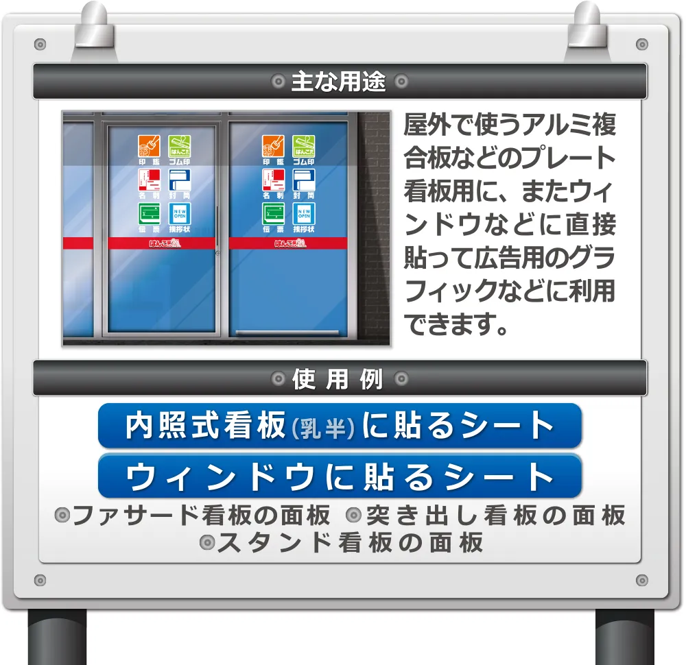 インクジェットシート透明使用例