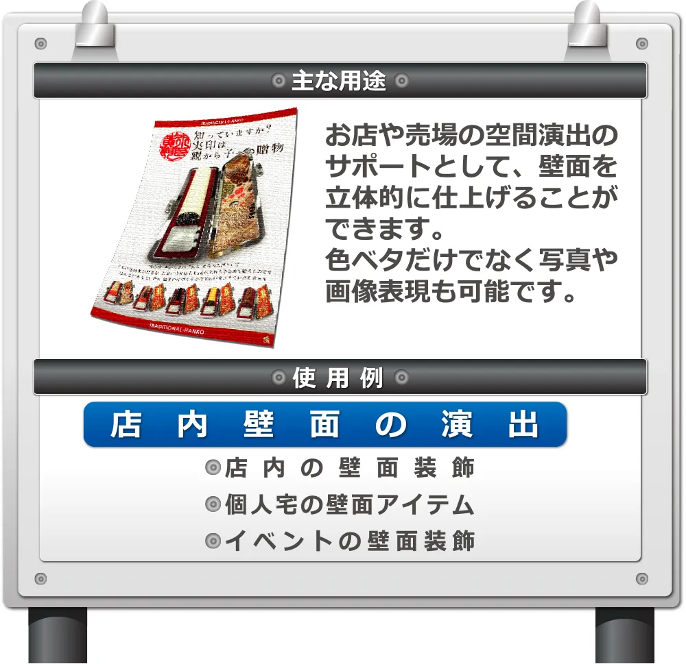 壁紙シート使用例