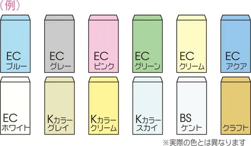 封筒の色