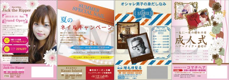 美容系チラシサンプル