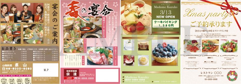 飲食店チラシサンプル