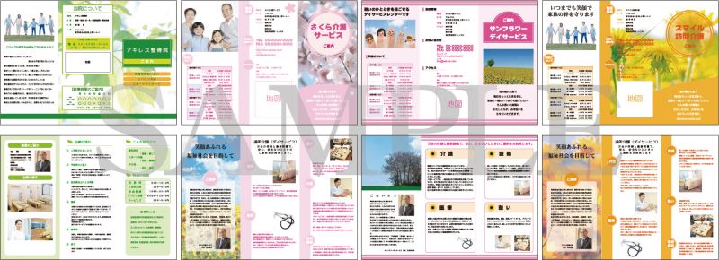 医療系リーフレットサンプル