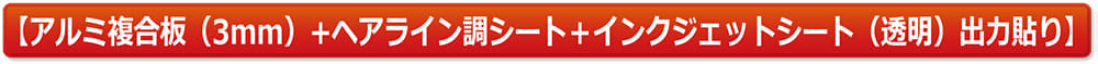 ヘアライン調パネル