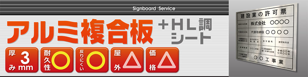 ヘアライン調パネル