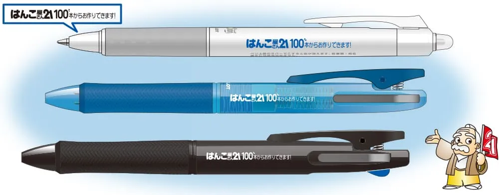 名入れ文具(ボールペンなど)