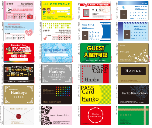 PVCカードデザインサンプル