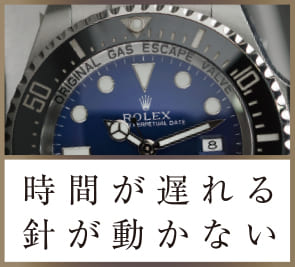 時計オーバーホール02