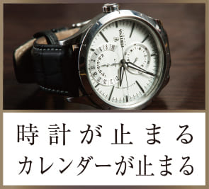 時計オーバーホール03