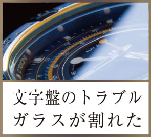 時計オーバーホール05