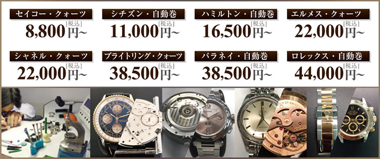 時計オーバーホール06