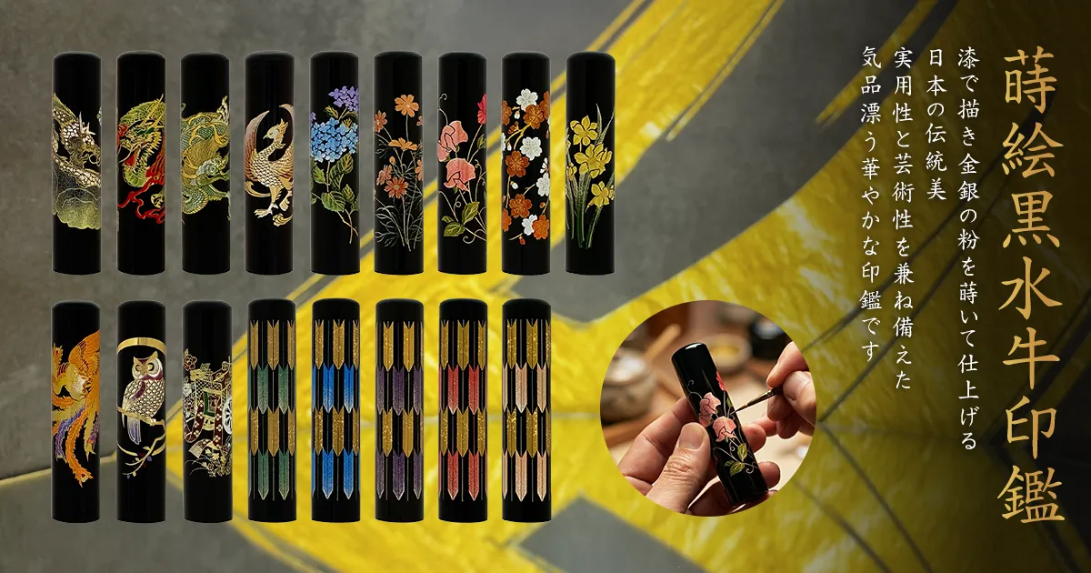 Bring the traditional beauty of Japan to a seal that marks life’s important moments.